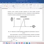 Иллюстрация №1: Маркетинг медицинских услуг (Рефераты - Маркетинг).
